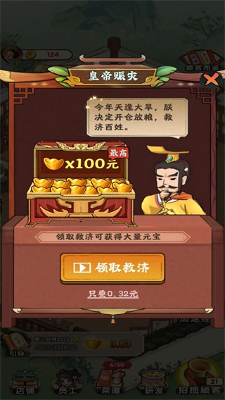 哆哆农场红包版图2