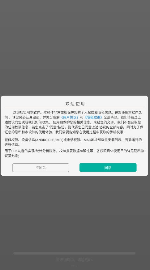 原耽小说阅读器免费最新版