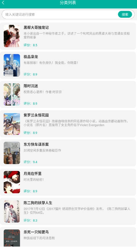 原耽小说阅读器免费最新版