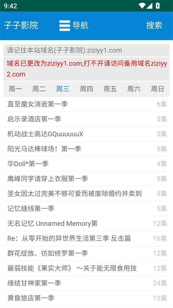 子子影视手机版(1)