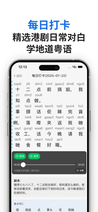 粤语派图2