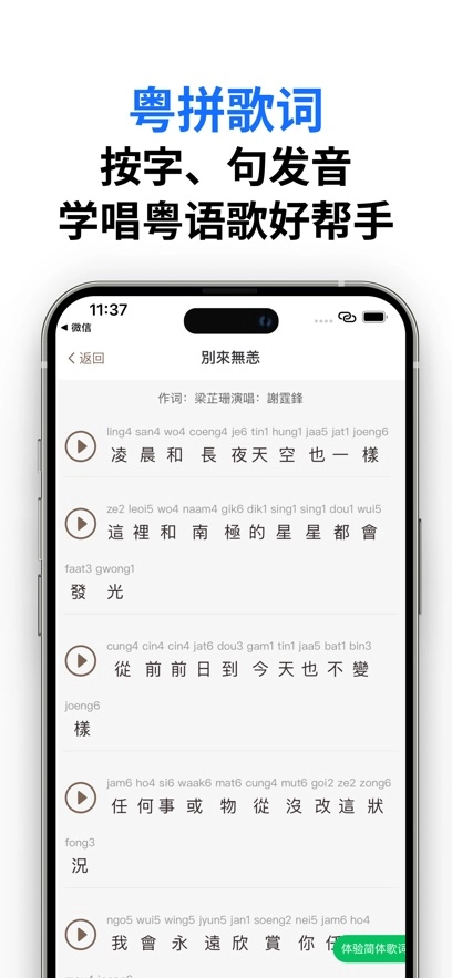 粤语派图3