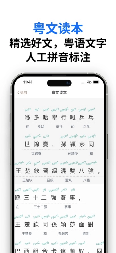 粤语派图4