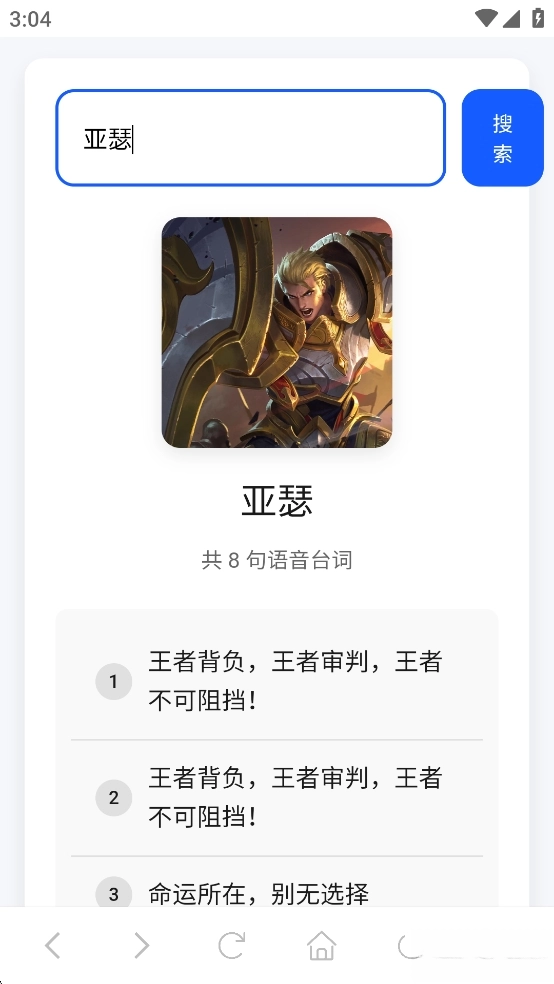 王者语音盒最新版图2