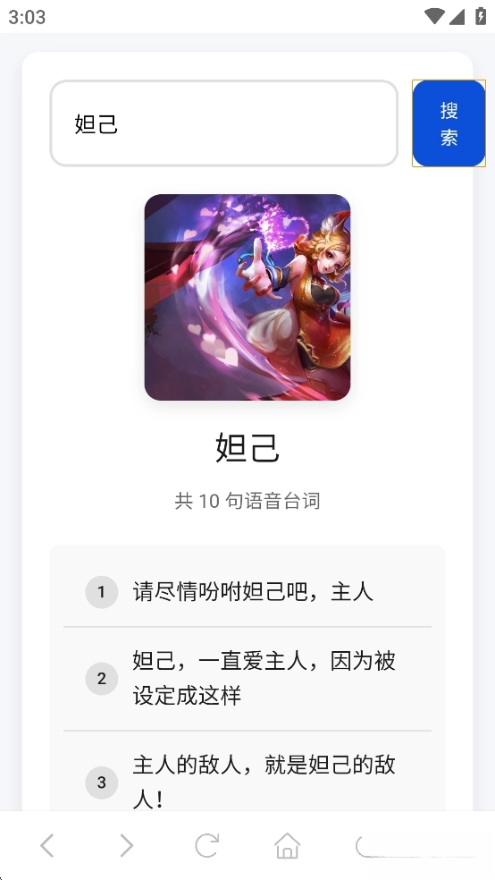 王者语音盒最新版图1