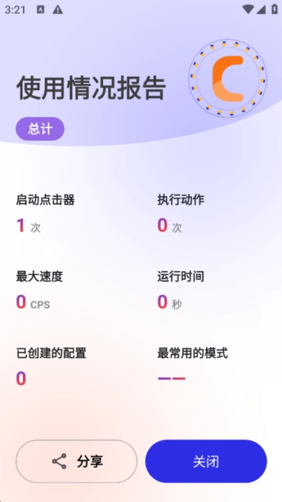 秋华连点豪华至尊版图3