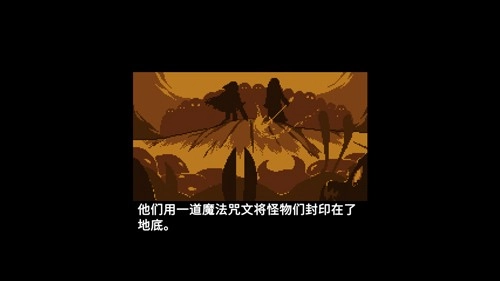 传说之下欺骗遗迹篇手机版图5