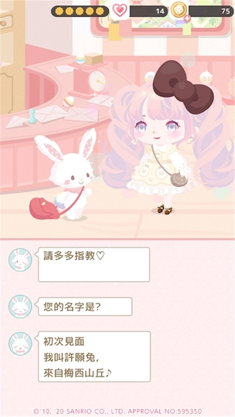 SweetDays中文版
