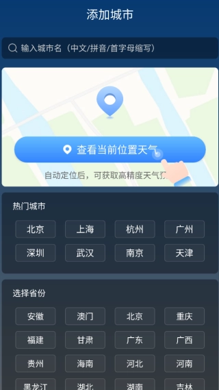 知雨天气正版-图2