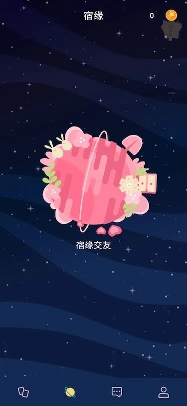 星预兆(1)