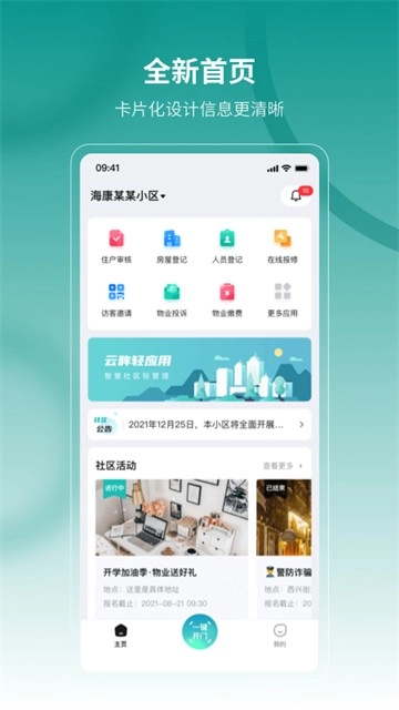 云眸社区安卓版图3