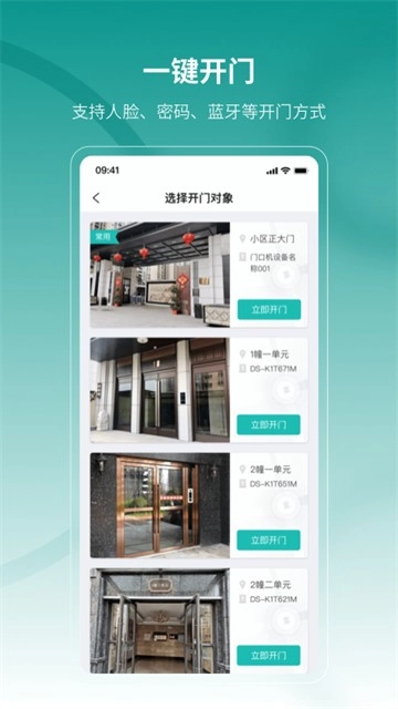云眸社区安卓版图1