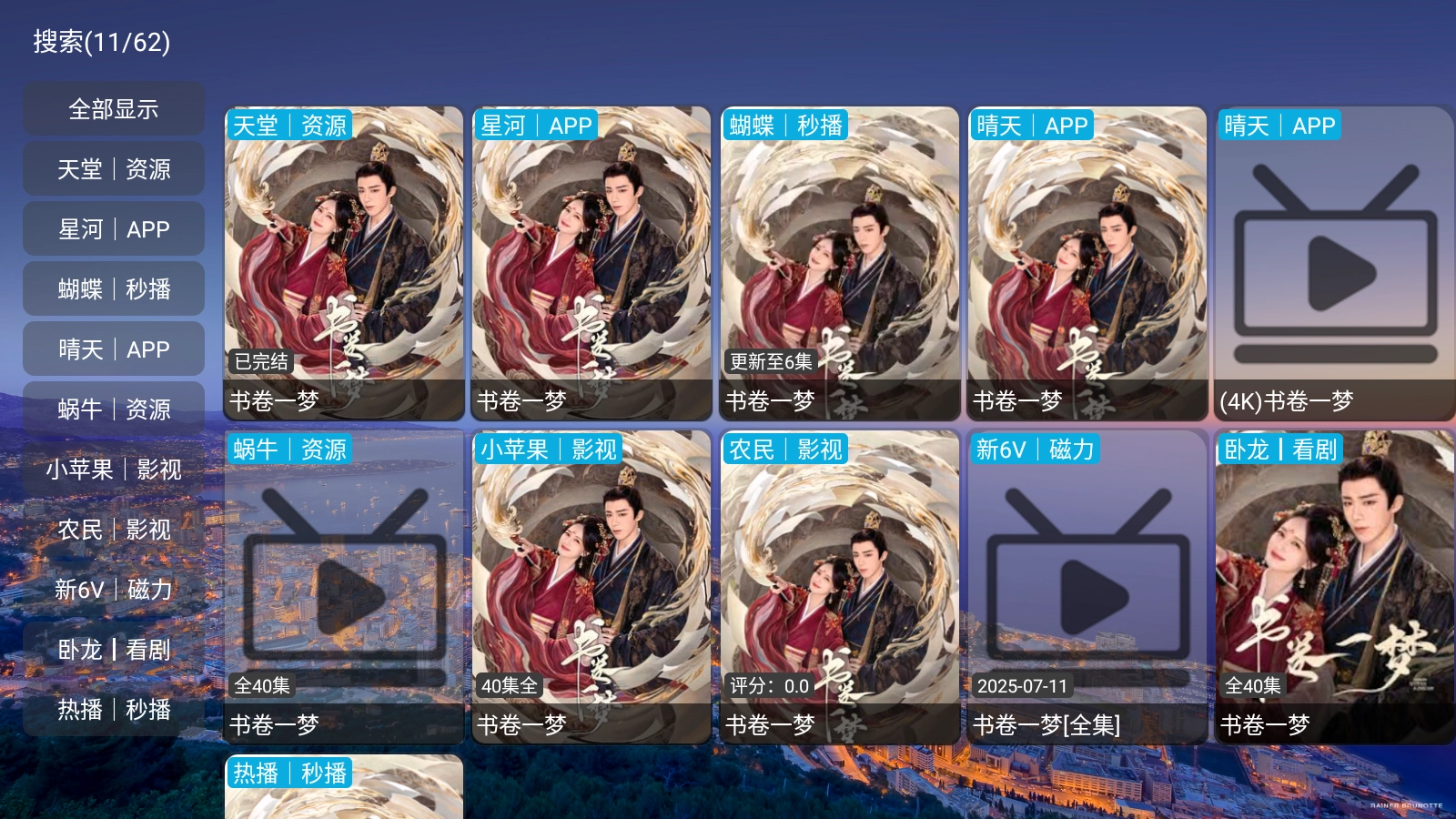 蜗牛影仓TV版(5)