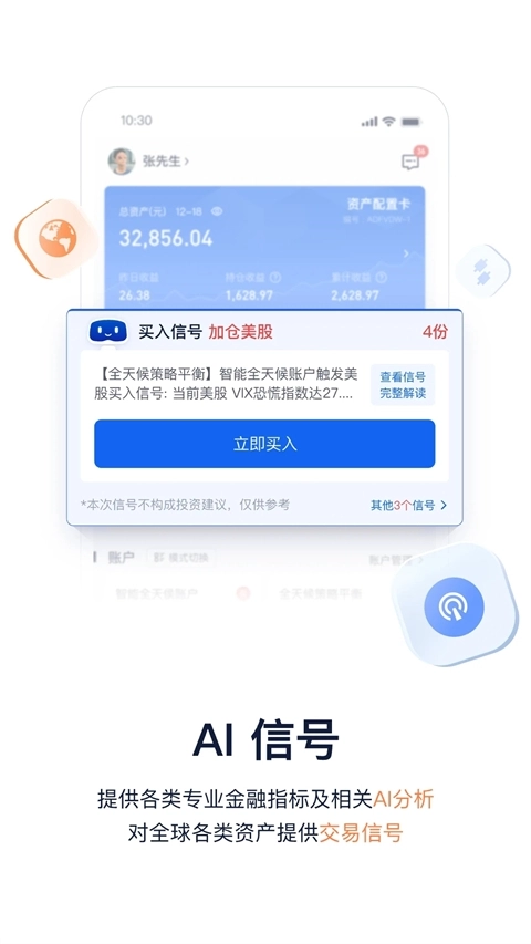 理财魔方最新版-图2