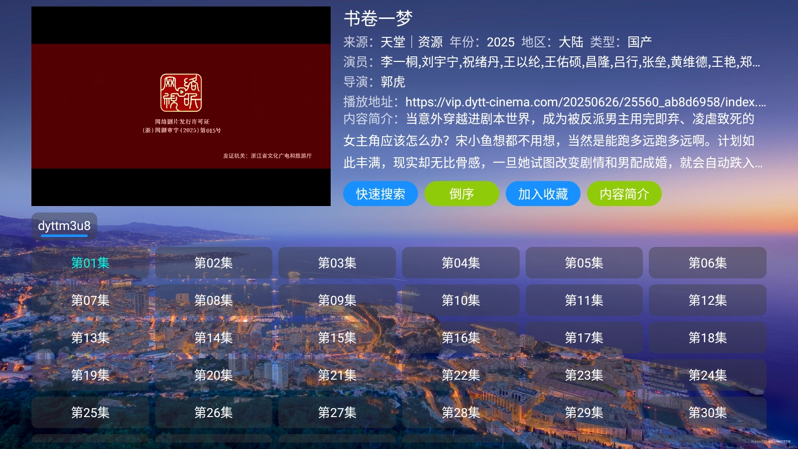 蜗牛影仓TV版(4)
