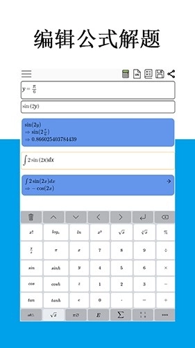 mathfuns免费版-图3