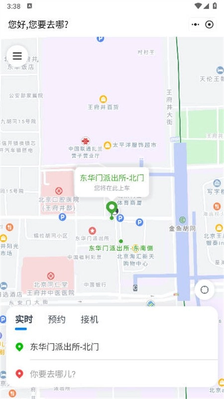 京东打车司机端(2)