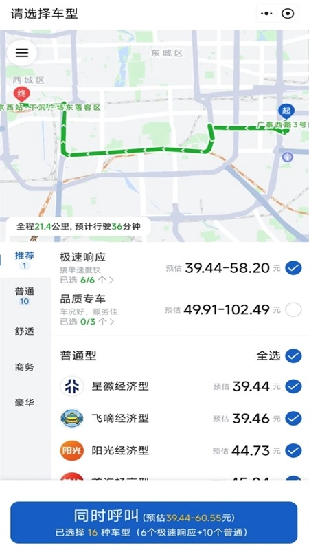 京东打车司机端(5)