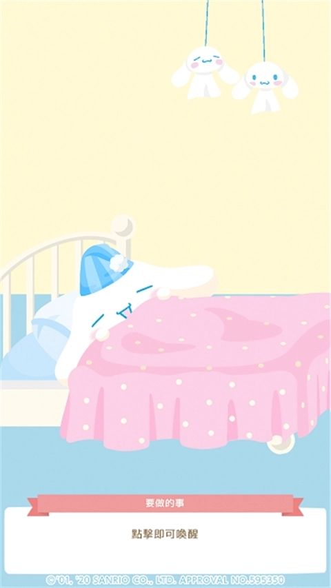 SweetDays中文版