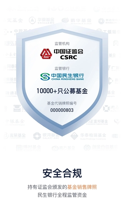 理财魔方最新版-图1