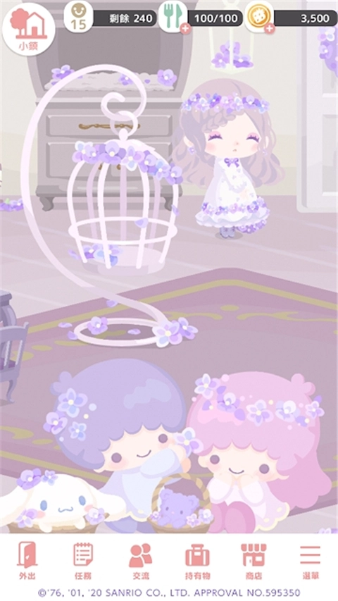 SweetDays中文版