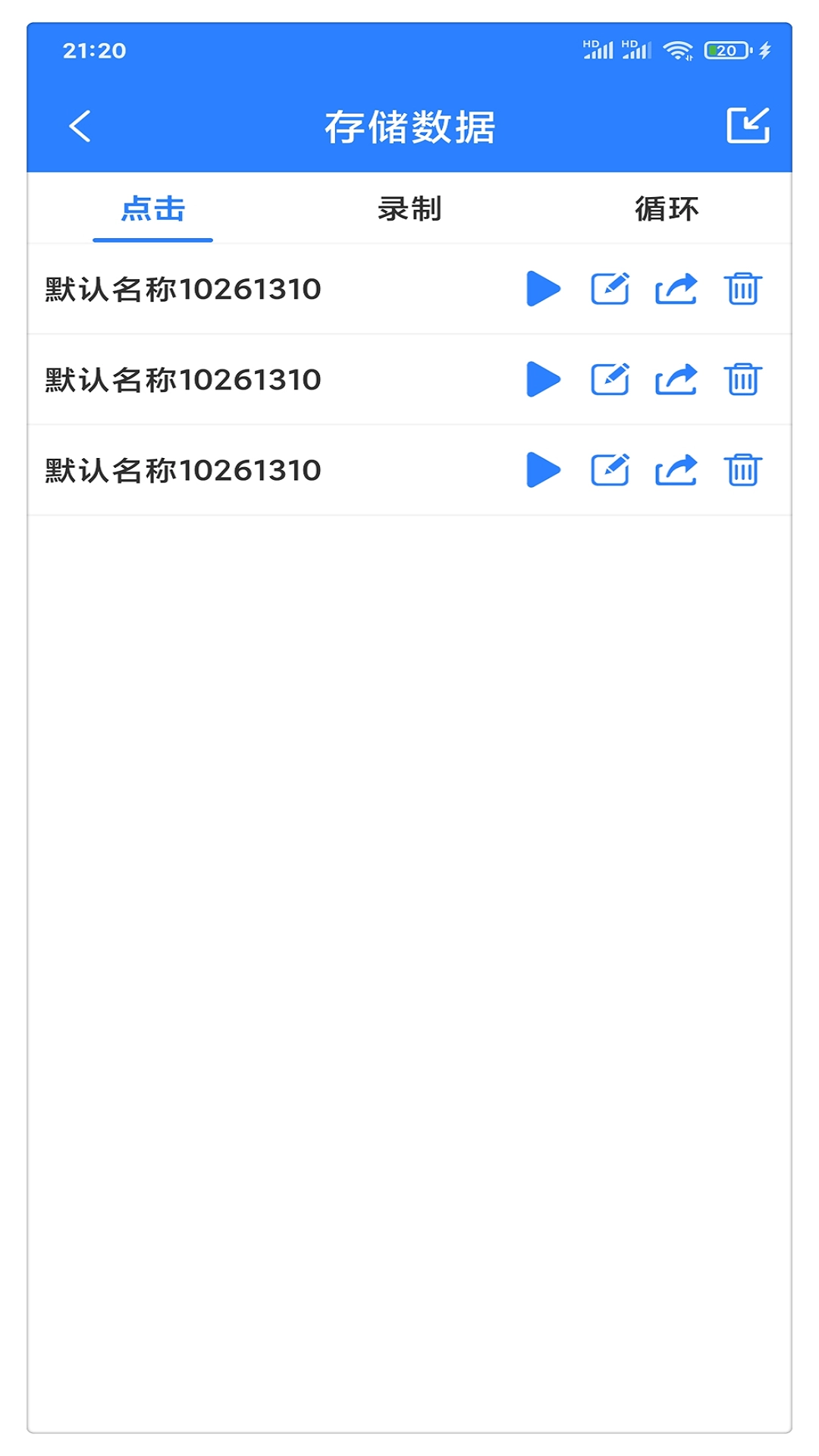 万能自动点击器连点器安装 -图4