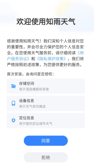 知雨天气正版-图4