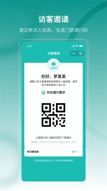 云眸社区安卓版图4