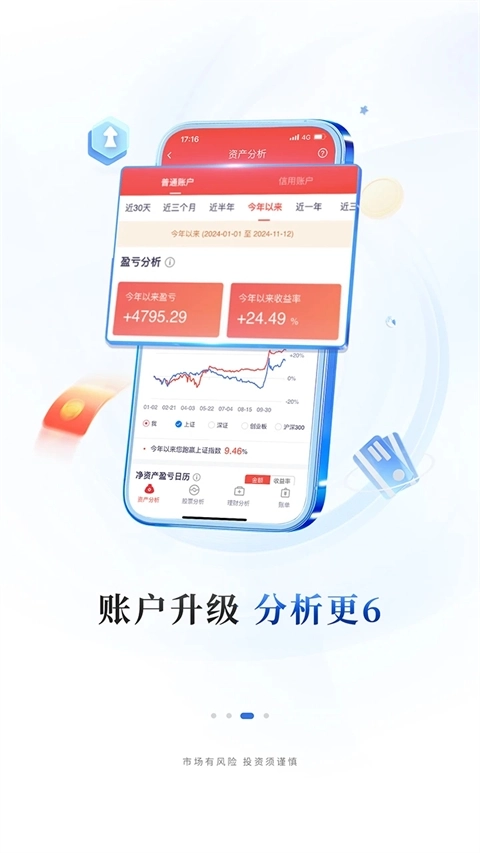 华福小福牛手机版-图2