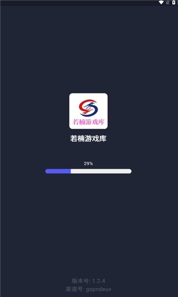 若楠游戏库 