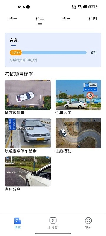 车旅生活(2)