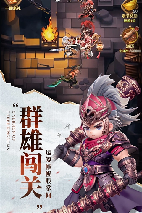 巨神军师单机版下载