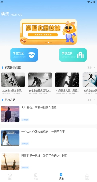 石心阅读 .0图2