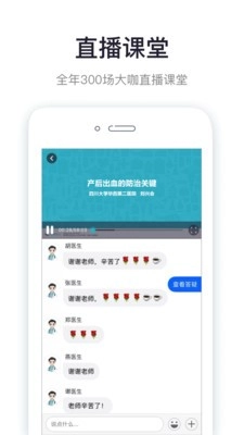 呗呗医生正版图2