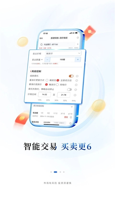 华福小福牛手机版-图1