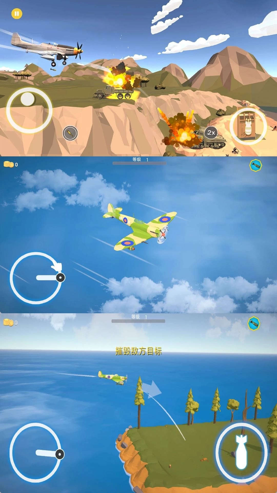 空中飞行大战最新下载