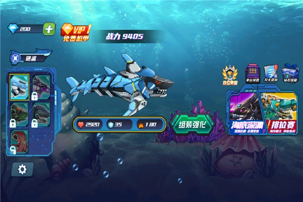 海洋大乱斗图4