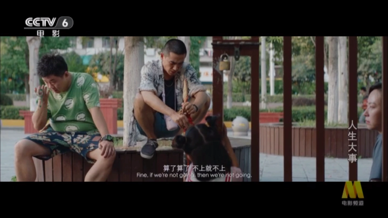 非凡tv电视直播图3