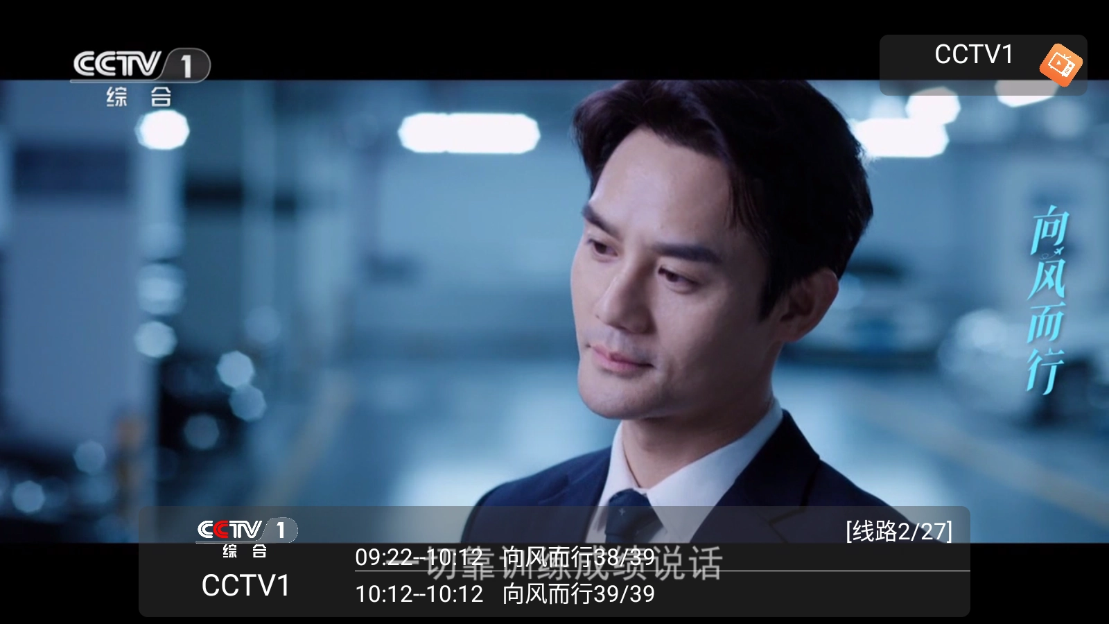 非凡tv电视直播图2