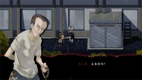 交界线