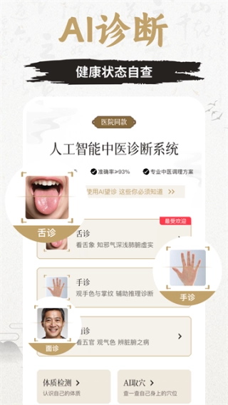 知源经络穴位图5