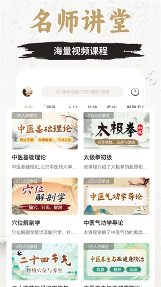 知源经络穴位图1