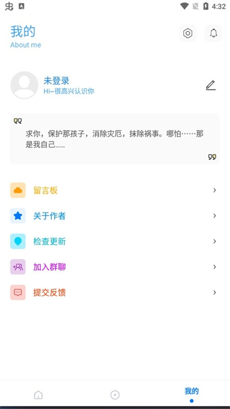 殇痕画质助手正式版图1
