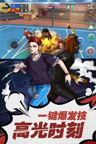 潮人篮球截图3