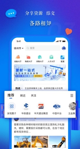 乐筑官方版图3