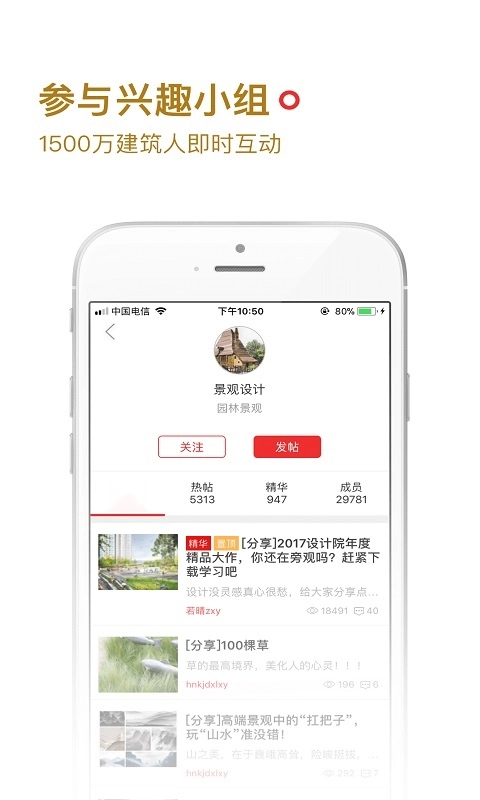 筑龙学社图4
