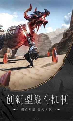 猎魂觉醒手机下载