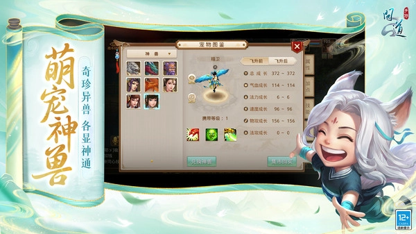 问道雷霆版安装包下载