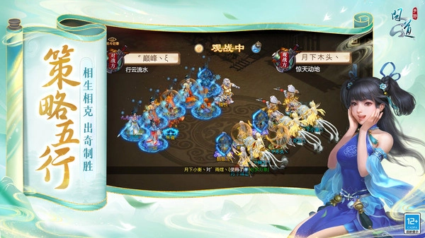 问道雷霆版安装包下载