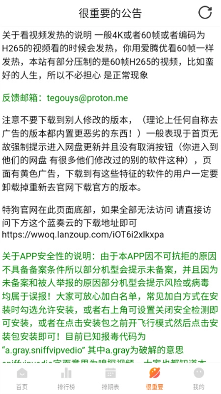 特狗中文版下载